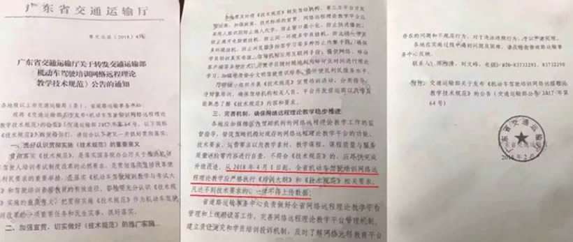 除計時收費外，4月1日起學車還增加了什么？
