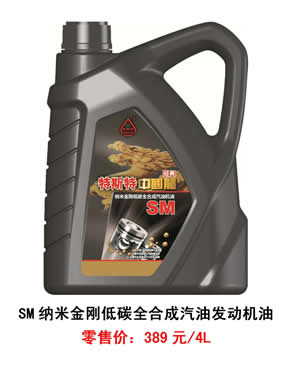 【特斯特潤(rùn)滑油】質(zhì)量保證、熱銷隴南市場(chǎng)