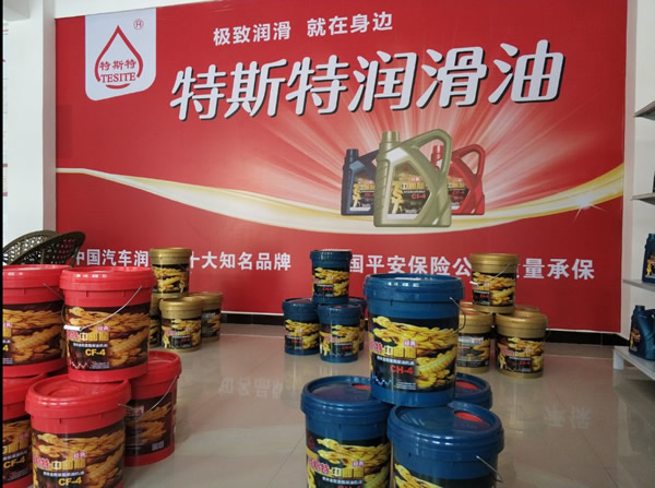 【特斯特潤(rùn)滑油】質(zhì)量保證、熱銷隴南市場(chǎng)