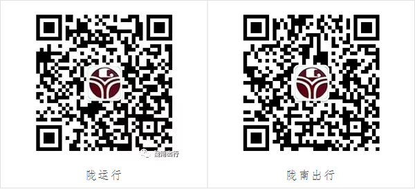 【定制專線】文縣至姚渡火車站、青木川旅游直通車上線啦！