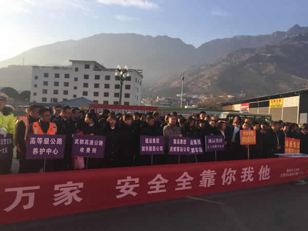 2019年“春運”安全生產(chǎn)   隴運集團在行動?。? onmousewheel=