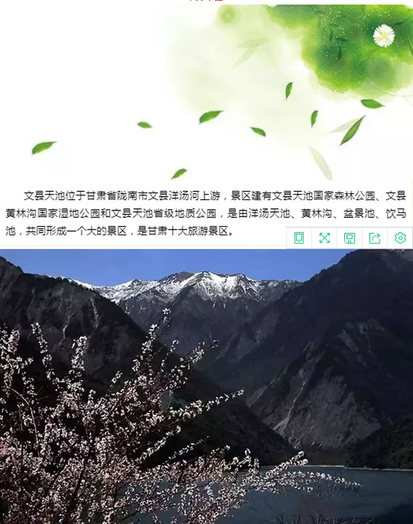 【定制旅游】隴運集團(tuán)潤華旅行社推出“白馬人民俗，文化旅游節(jié)”2日游開團(tuán)啦