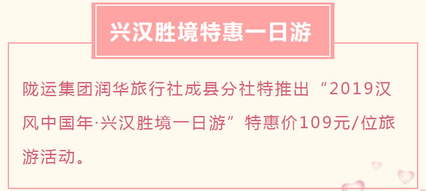 【定制旅游】好消息！隴運集團潤華旅行社推出新優(yōu)惠活動！