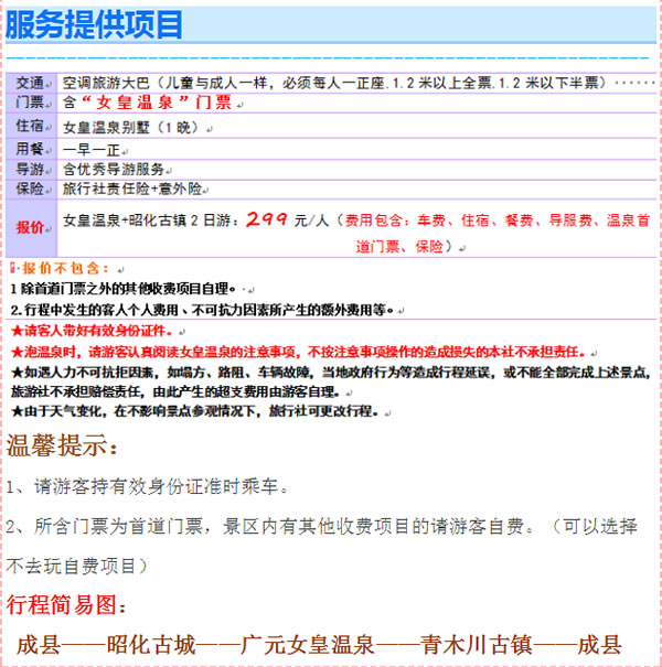 【定制旅游】好消息！隴運集團潤華旅行社推出新優(yōu)惠活動！