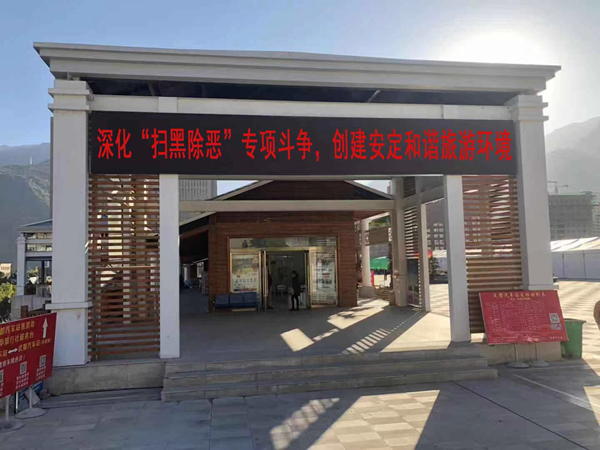 隴運(yùn)集團(tuán)扎實部署掃黑除惡專項斗爭工作