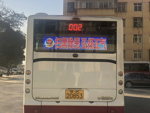 隴運(yùn)集團(tuán)扎實部署掃黑除惡專項斗爭工作