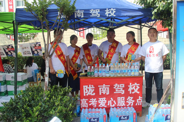 又是一年高考季，又到愛心送考時