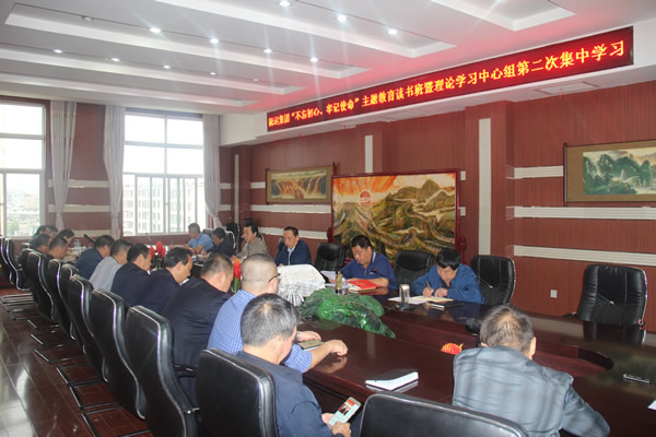 隴運(yùn)集團(tuán)公司召開“不忘初心、牢記使命”主題教育讀書班暨理論學(xué)習(xí)中心組第二次集中學(xué)習(xí)會(huì)議