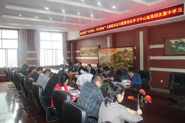 隴運(yùn)集團(tuán)公司召開“不忘初心、牢記使命”主題教育讀書班暨理論學(xué)習(xí)中心組第三次、第四次集中學(xué)習(xí)會(huì)議