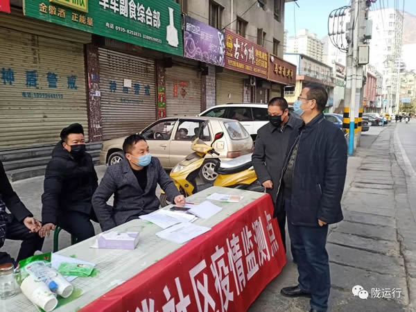 疫情防控 隴運集團在行動！