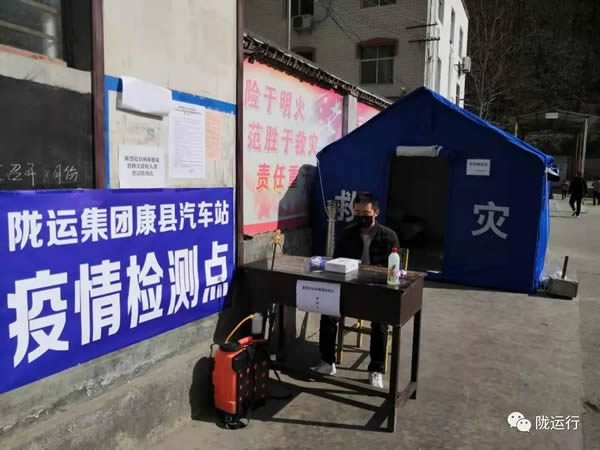 疫情防控 隴運集團在行動！