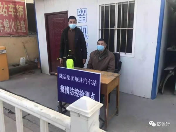 疫情防控 隴運集團在行動！